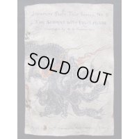 ちりめん本：日本昔話第9「八頭の大蛇」（英文）B.H.Chamberlain”The Eight-headed Serpent"