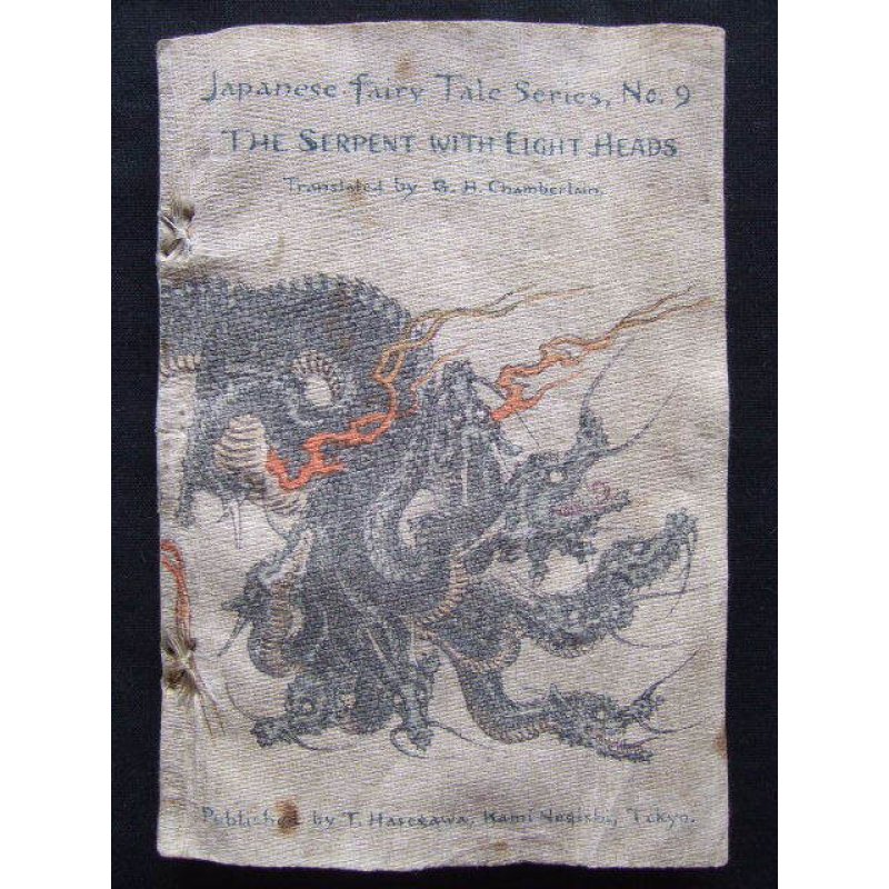 画像1: ちりめん本：日本昔話第9「八頭の大蛇」（英文）B.H.Chamberlain”The Eight-headed Serpent"