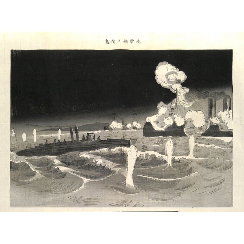 画像6: 奉公偉績画巻(日清戦争記念画集)  高橋松亭 特大版画67枚 52×39cm 序・跋5枚 図解67枚、