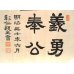 画像2: 明治写実画　奉公偉績画巻（日清戦争記念画集）　　高橋松亭　特大版画67枚　39×52cm (2)