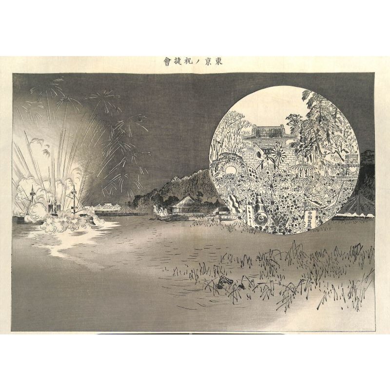 画像9: 奉公偉績画巻(日清戦争記念画集)  高橋松亭 特大版画67枚 52×39cm 序・跋5枚 図解67枚、