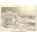 画像5: 明治写実画　奉公偉績画巻（日清戦争記念画集）　　高橋松亭　特大版画67枚　39×52cm