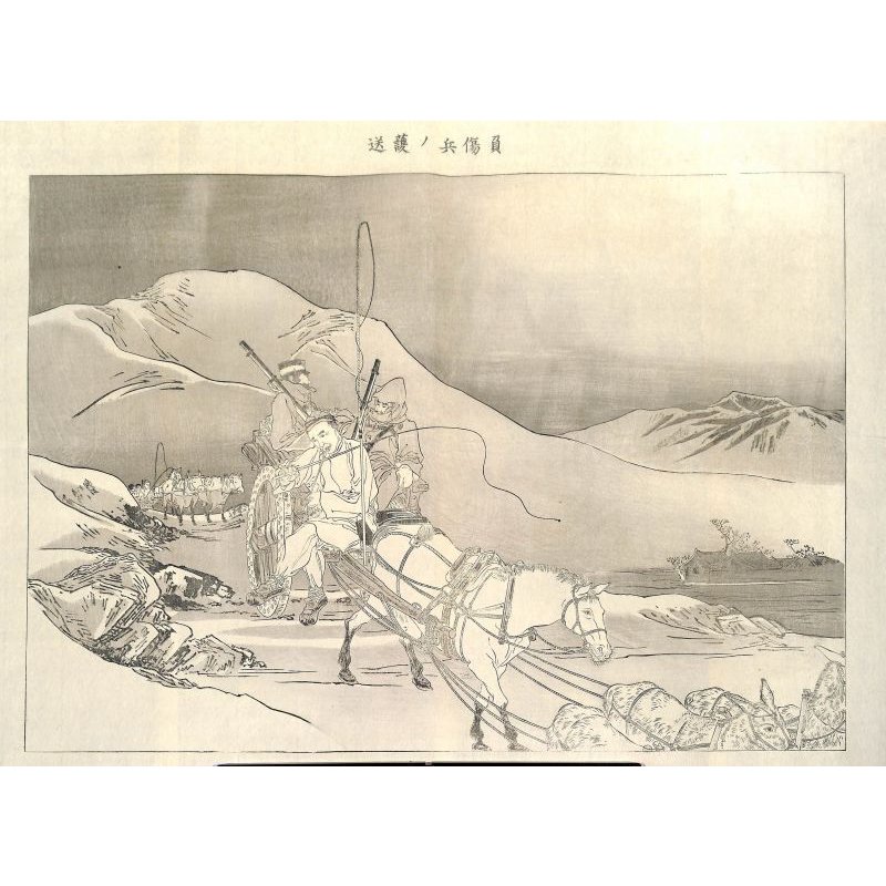 画像5: 奉公偉績画巻(日清戦争記念画集)  高橋松亭 特大版画67枚 52×39cm 序・跋5枚 図解67枚、