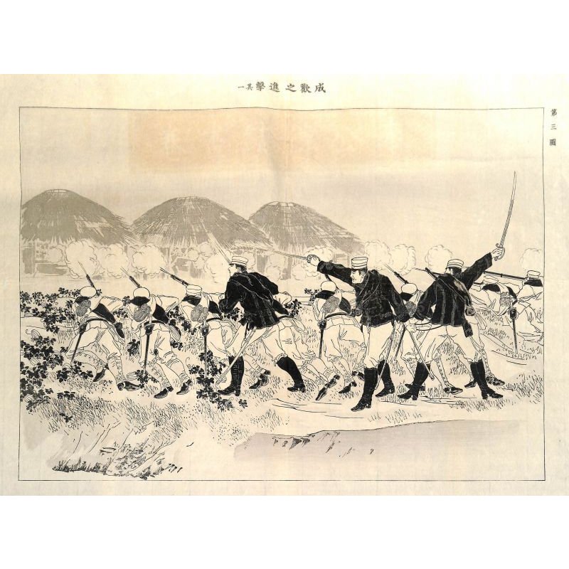画像11: 奉公偉績画巻(日清戦争記念画集)  高橋松亭 特大版画67枚 52×39cm 序・跋5枚 図解67枚、
