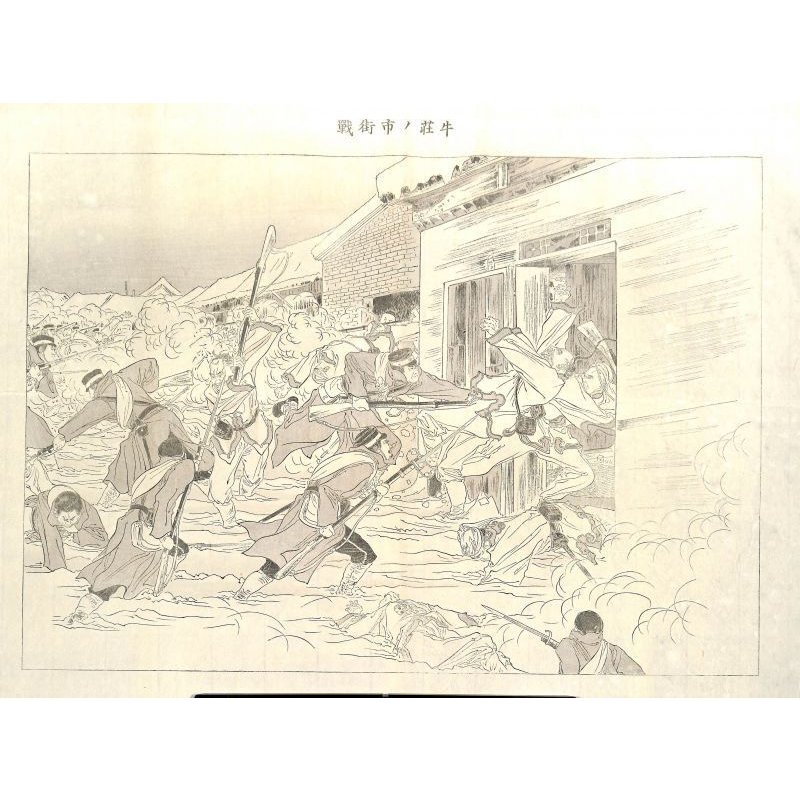 画像7: 奉公偉績画巻(日清戦争記念画集)  高橋松亭 特大版画67枚 52×39cm 序・跋5枚 図解67枚、