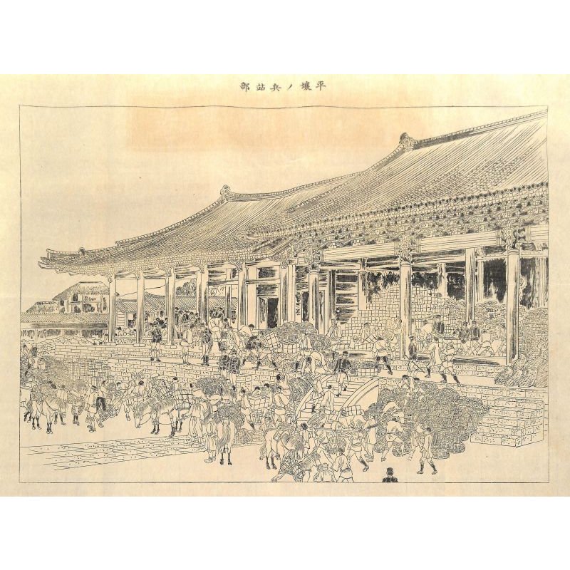 【 偉人十人石版画 横額 】 　幕末・明治　 蔵出品 奉公偉績画巻（日清戦争記念画集） 高橋松亭 特大版画67枚 52×39cm 序