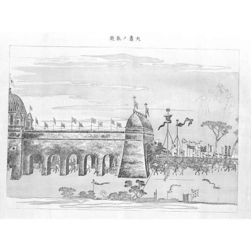 画像14: 奉公偉績画巻(日清戦争記念画集)  高橋松亭 特大版画67枚 52×39cm 序・跋5枚 図解67枚、