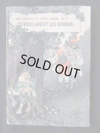 （仏）ちりめん本「こぶとり爺さん」日本昔話第７　Le vieillard  et les demons