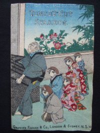 ちりめん本・日本昔話第2　「舌切雀」　英文・ダビッド・タムソン