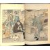 画像2: 平紙本・「往古の日本（Japan in Days of Yore)」　挿絵入り袋綴本4冊セット　W.デニング（Dening) (2)