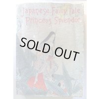 ちりめん本「かぐや姫」2版（英文）Princess Splendor 著者E..A..ミラー
