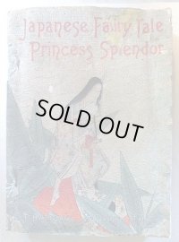 ちりめん本「かぐや姫」2版（英文）Princess Splendor 著者E..A..ミラー