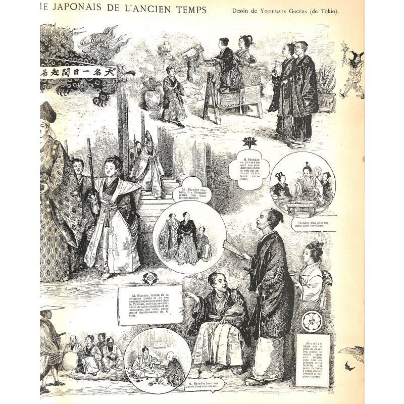 画像4: 明治写実画 「大名一日間起居之図」 五姓田義松 1884年 フランス雑誌大型挿絵 36×52cm