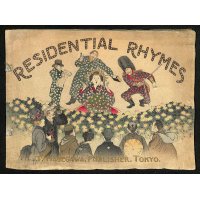 希少ちりめん本・居留地の詩 ( 英文） Residential Rhymes　オズマン・エドワーズ