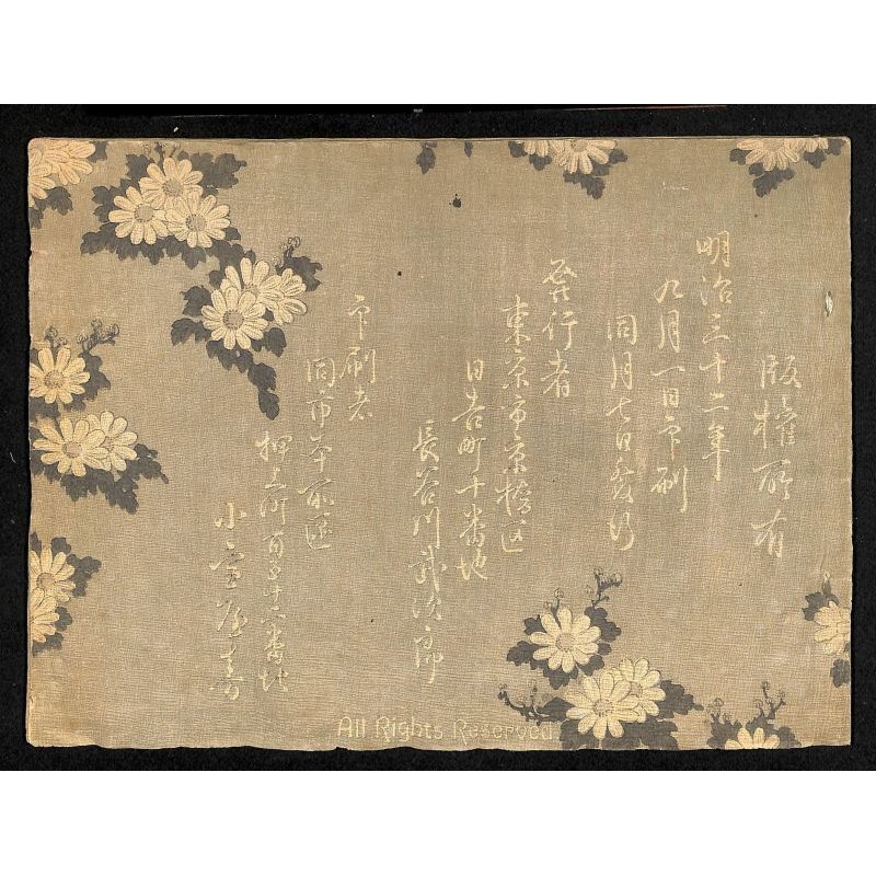 画像2: 希少ちりめん本・居留地の詩 ( 英文） Residential Rhymes　オズマン・エドワーズ