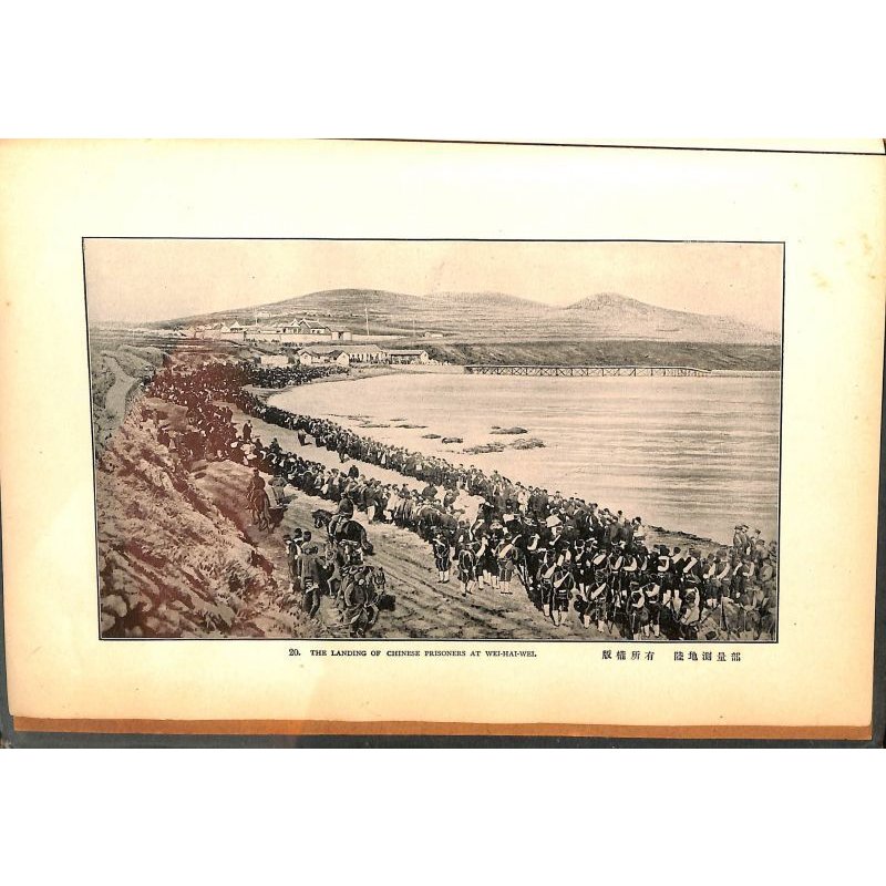 画像12: 井上十吉・小川一真 (英)「日清戦争(Japan-China War)」 海戦・陸戦3部合本 本文92頁 図版76頁 1895