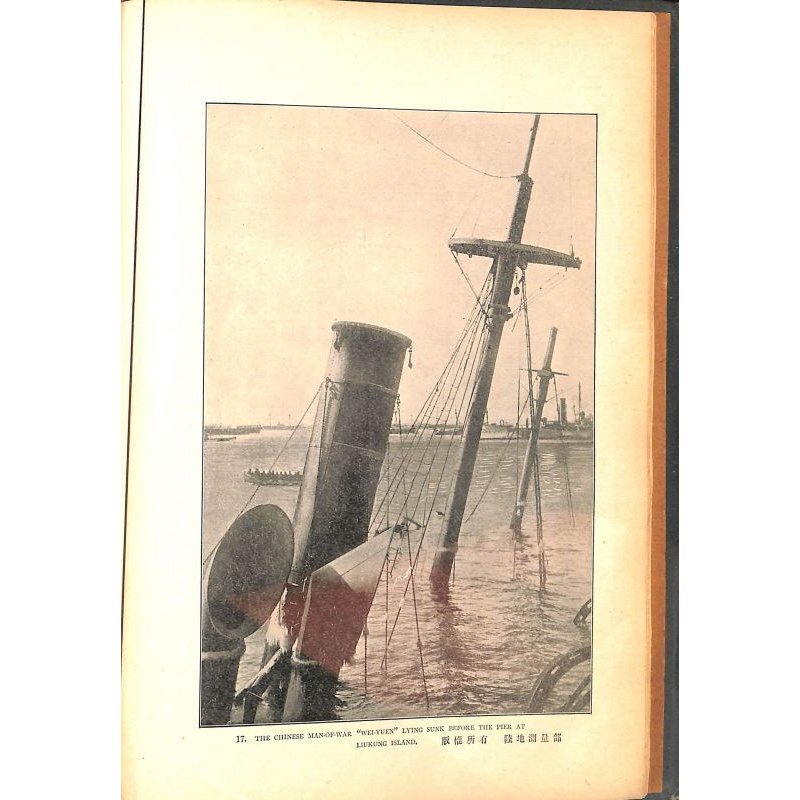 画像13: 井上十吉・小川一真 (英)「日清戦争(Japan-China War)」 海戦・陸戦3部合本 本文92頁 図版76頁 1895