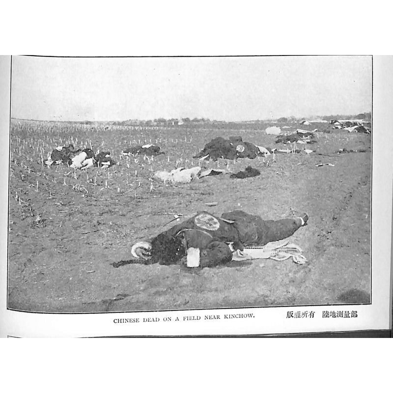 画像14: 井上十吉・小川一真 (英)「日清戦争(Japan-China War)」 海戦・陸戦3部合本 本文92頁 図版76頁 1895