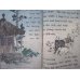 画像4: ちりめん本：日本昔話第17「しっぺい太郎」（英文）”Schippeitaro" Mrs.T.H.James） (4)