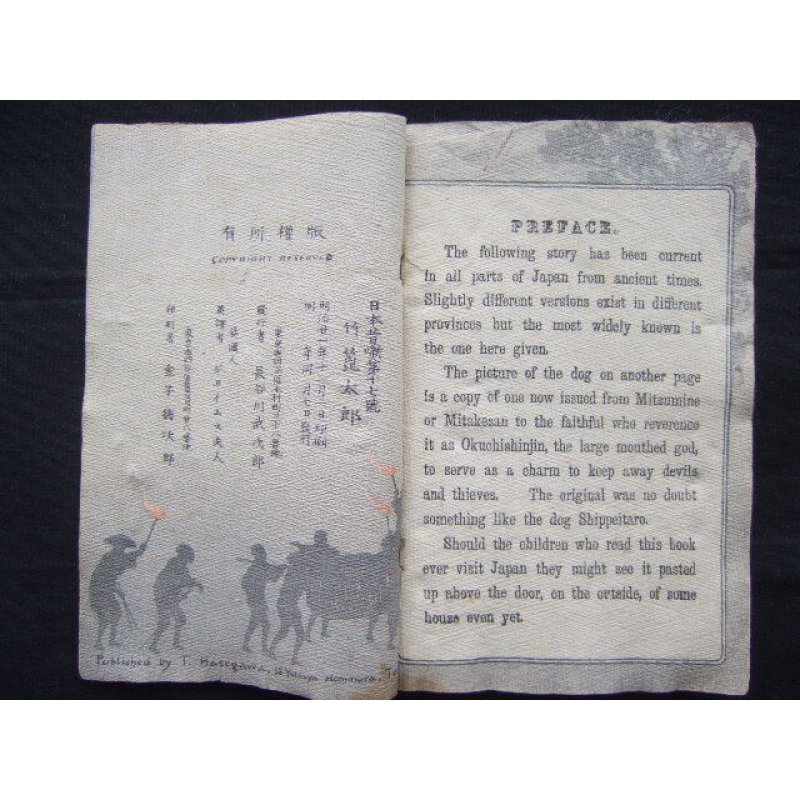 画像3: ちりめん本：日本昔話第17「しっぺい太郎」（英文）”Schippeitaro" Mrs.T.H.James）