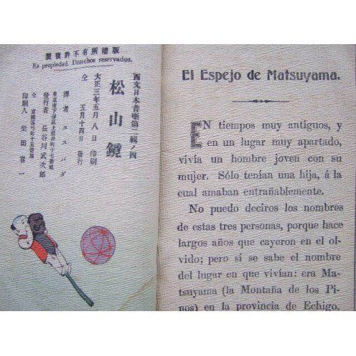 他の写真3: ちりめん本・スペイン語「松山鏡（Eｌ　Espejo de Matsuyama）」 訳者エスバダ(Espada)