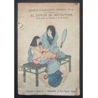 ちりめん本・スペイン語「松山鏡（Eｌ　Espejo de Matsuyama）」 訳者エスバダ(Espada)