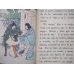 画像4: ちりめん本・スペイン語「松山鏡（Eｌ　Espejo de Matsuyama）」 訳者エスバダ(Espada)
