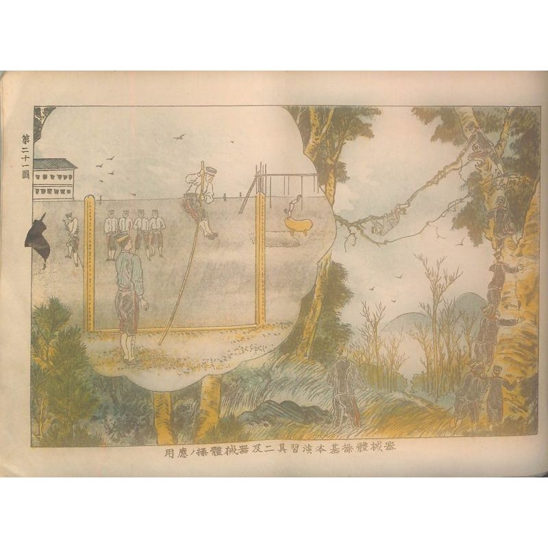 画像4: 稀覯本 大日本軍隊画帖 宮本蕃山 明治37年 共益商社 19×26 45頁 彩色図版22枚