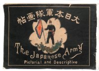 稀覯本　大日本軍隊画帖　宮本蕃山　明治37年　共益商社　19×26　45頁　彩色図版22枚