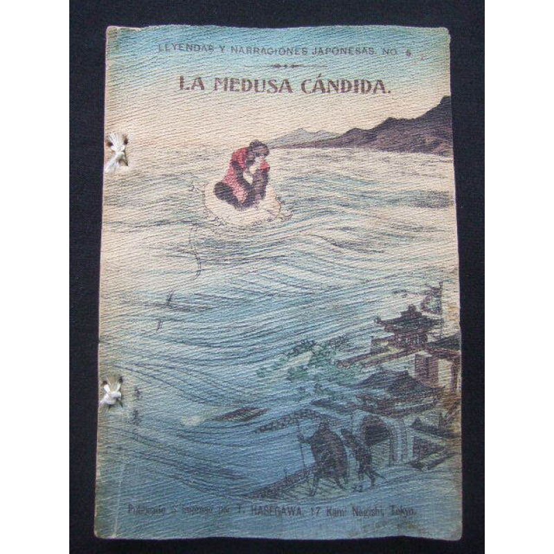 画像1: ちりめん本・ スペイン語　日本昔話第13 「海月 (LA MEDUSA CANDIDA.)」　エスバダ（Espada)