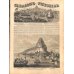 画像2: 米国絵入り新聞・日本紹介記事入り　Ballou's Pictorial 7部（1853~57）　 (2)