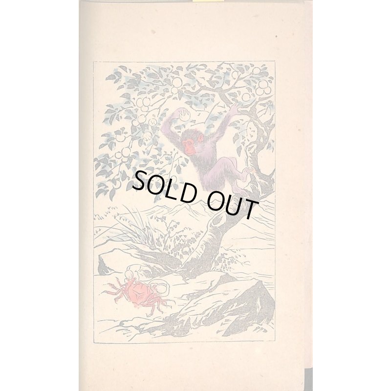 画像5: 稀覯本 平紙 「英和対訳 日本昔話 English and Japan Tales of Old Japan」 ミットフォルド氏著 上田貞次郎訳