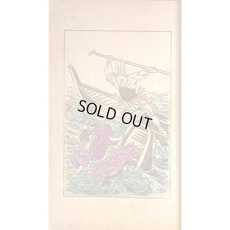 画像4: 稀覯本 平紙 「英和対訳 日本昔話 English and Japan Tales of Old Japan」 ミットフォルド氏著 上田貞次郎訳