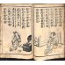 画像7: 稀覯書・珍品　「支那西洋国字度々逸　七」　山兄晋水　朝香楼芳春画