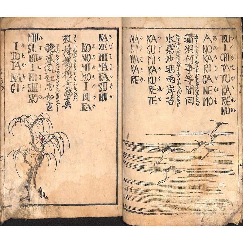 画像3: 稀覯書・珍品 「支那西洋国字度々逸 七」 山兄晋水 朝香楼芳春画