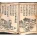画像6: 稀覯書・珍品　「支那西洋国字度々逸　七」　山兄晋水　朝香楼芳春画