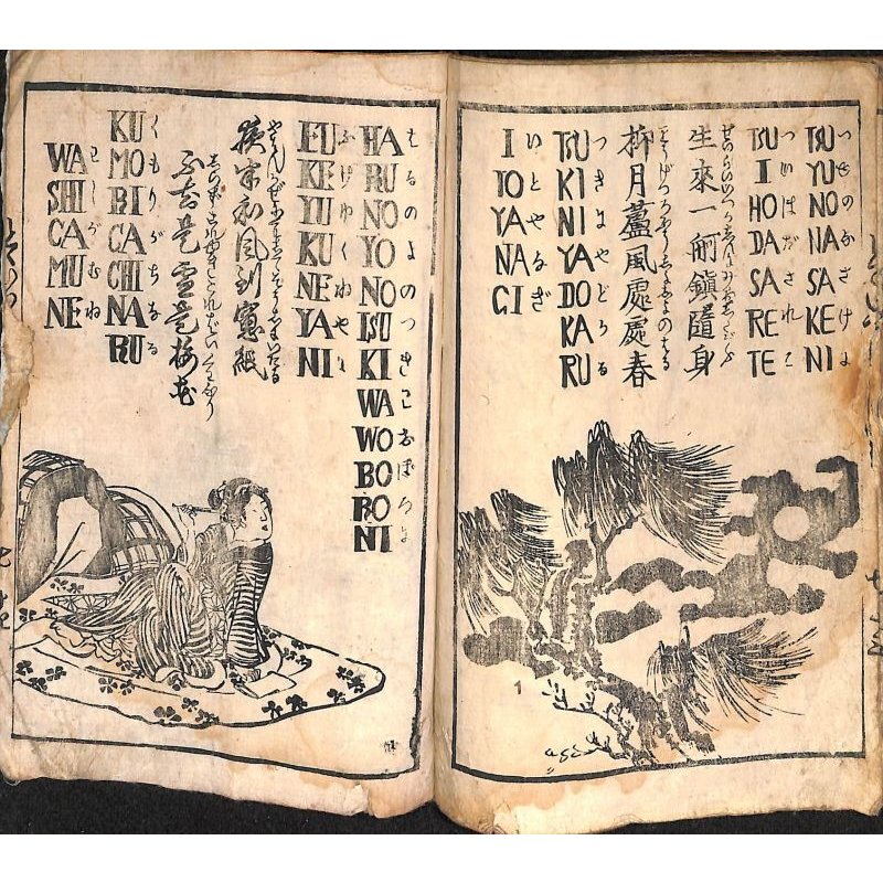画像6: 稀覯書・珍品 「支那西洋国字度々逸 七」 山兄晋水 朝香楼芳春画