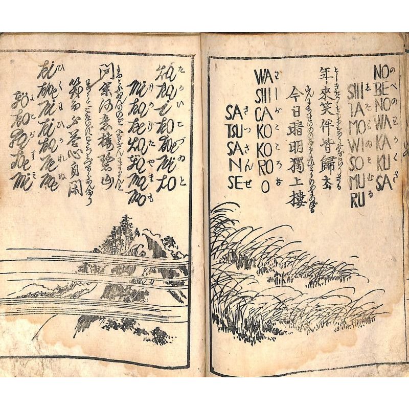 画像8: 稀覯書・珍品 「支那西洋国字度々逸 七」 山兄晋水 朝香楼芳春画