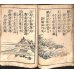 画像4: 稀覯書・珍品　「支那西洋国字度々逸　七」　山兄晋水　朝香楼芳春画