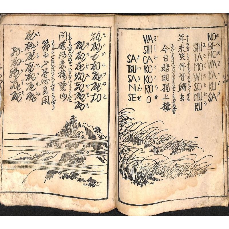画像4: 稀覯書・珍品 「支那西洋国字度々逸 七」 山兄晋水 朝香楼芳春画