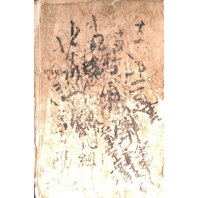 画像9: 稀覯書・珍品 「支那西洋国字度々逸 七」 山兄晋水 朝香楼芳春画