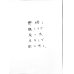 画像6: 稀覯品　滝口修造　アントニ・タピエス(Antoni.Tapies)　詩画集「物質のまなざし（Llambrec Material)」　フォリオ 50シート　限定No.335