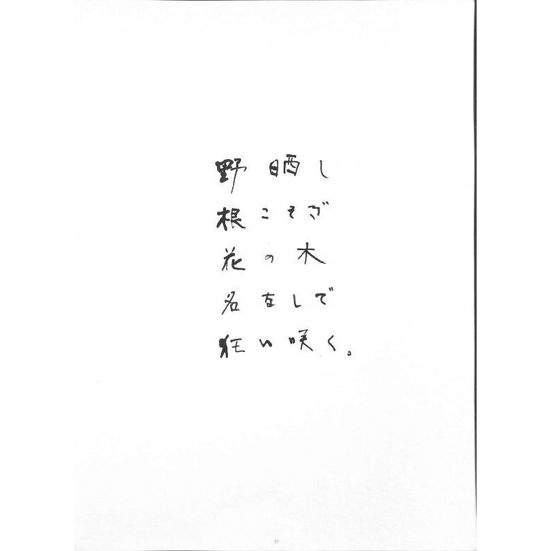 画像6: 稀覯品 滝口修造 アントニ・タピエス(Antoni.Tapies) 詩画集「物質のまなざし(Llambrec Material)」 フォリオ 50シート 限定No.335