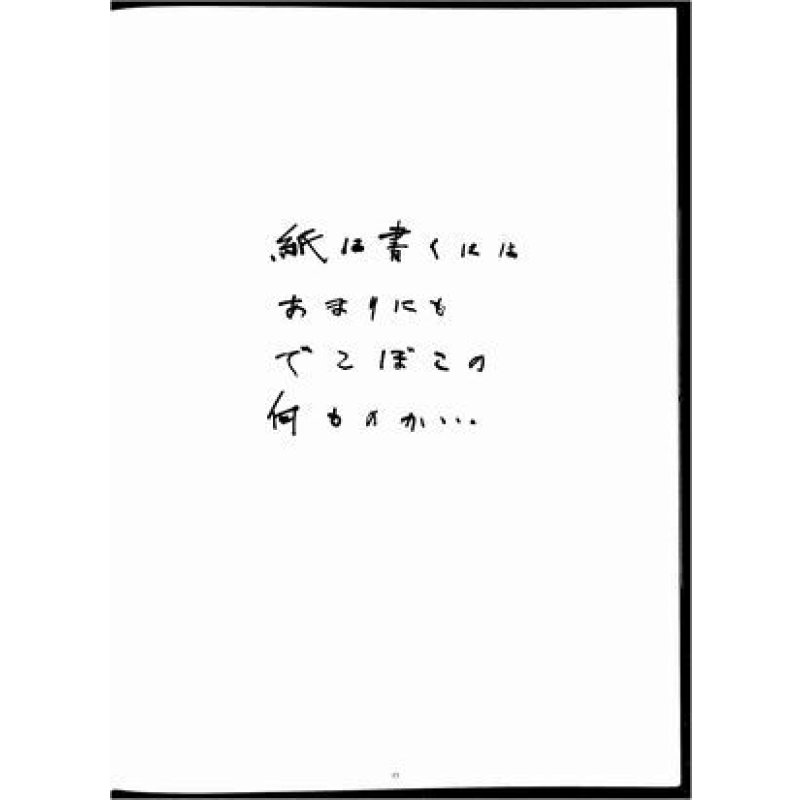 画像4: 稀覯品 滝口修造 アントニ・タピエス(Antoni.Tapies) 詩画集「物質のまなざし(Llambrec Material)」 フォリオ 50シート 限定No.335