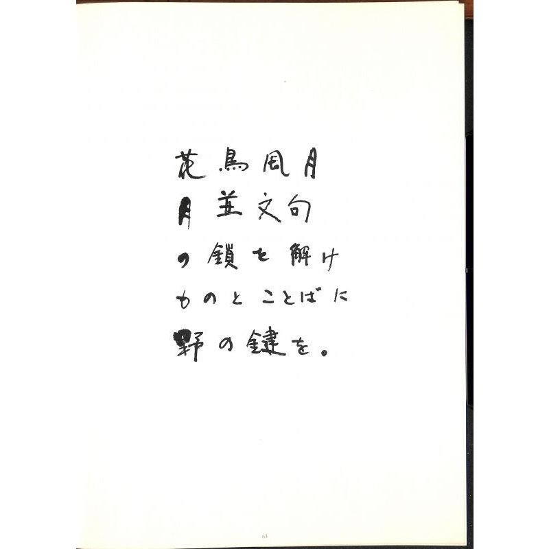 画像10: 稀覯品 滝口修造 アントニ・タピエス(Antoni.Tapies) 詩画集「物質のまなざし(Llambrec Material)」 フォリオ 50シート 限定No.335