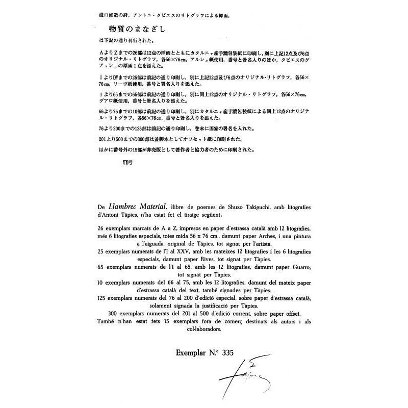 画像14: 稀覯品 滝口修造 アントニ・タピエス(Antoni.Tapies) 詩画集「物質のまなざし(Llambrec Material)」 フォリオ 50シート 限定No.335