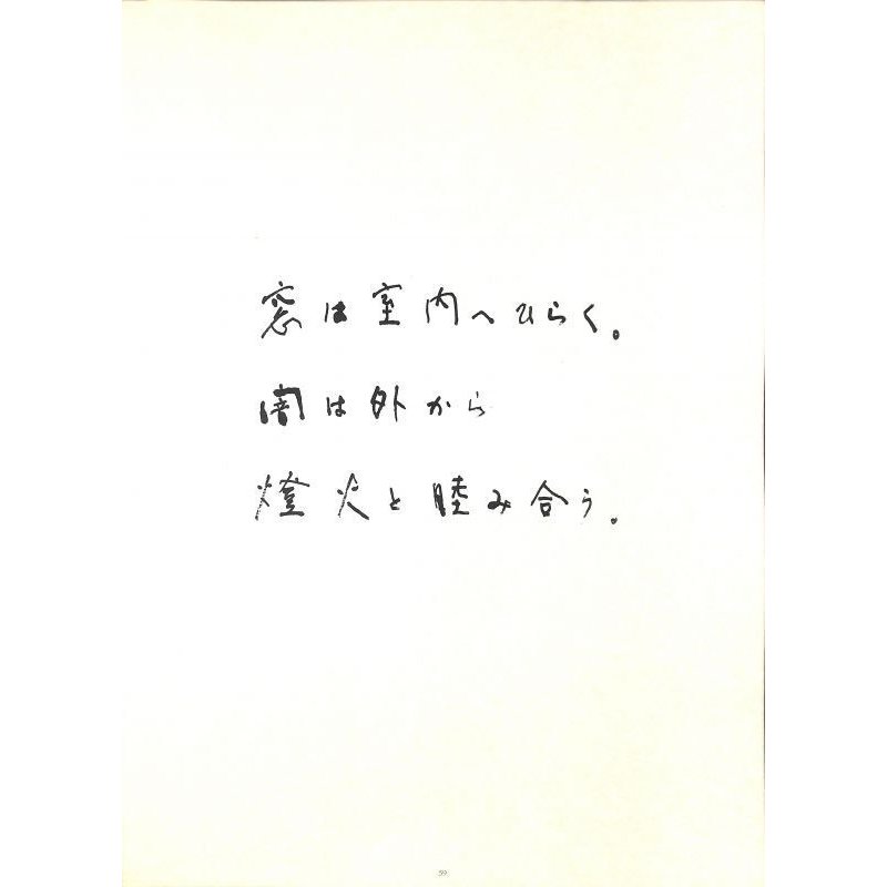画像8: 稀覯品 滝口修造 アントニ・タピエス(Antoni.Tapies) 詩画集「物質のまなざし(Llambrec Material)」 フォリオ 50シート 限定No.335