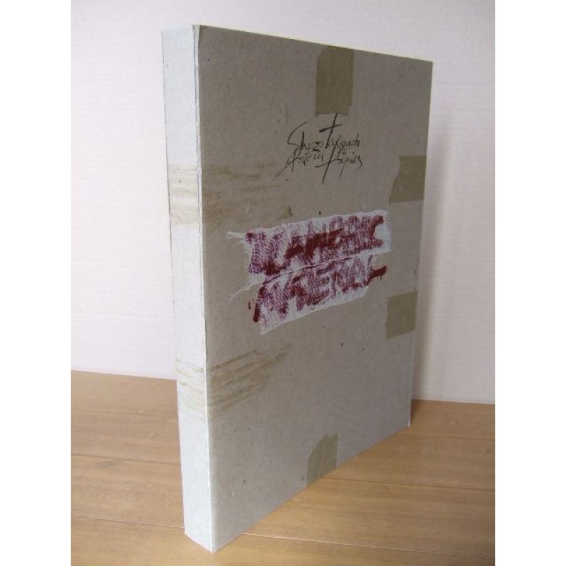 画像17: 稀覯品 滝口修造 アントニ・タピエス(Antoni.Tapies) 詩画集「物質のまなざし(Llambrec Material)」 フォリオ 50シート 限定No.335