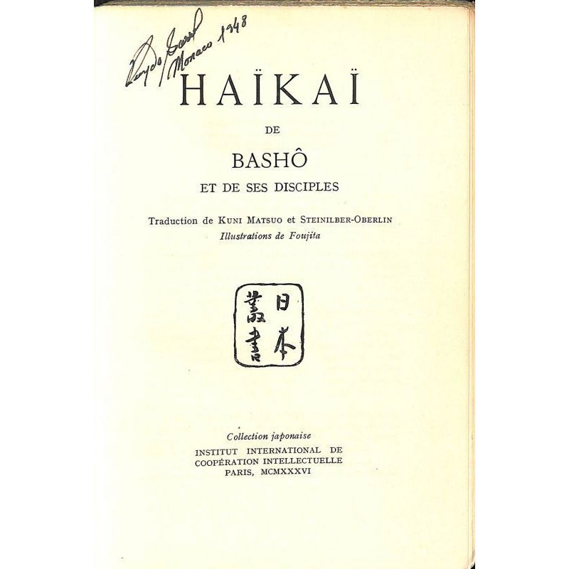 画像3: 藤田嗣治・挿絵4点 「芭蕉と門下の俳諧(Haikai de Basho et de ses disciples)」 仏文 1936年 21×14cm