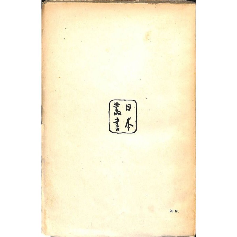 画像9: 藤田嗣治・挿絵4点 「芭蕉と門下の俳諧(Haikai de Basho et de ses disciples)」 仏文 1936年 21×14cm